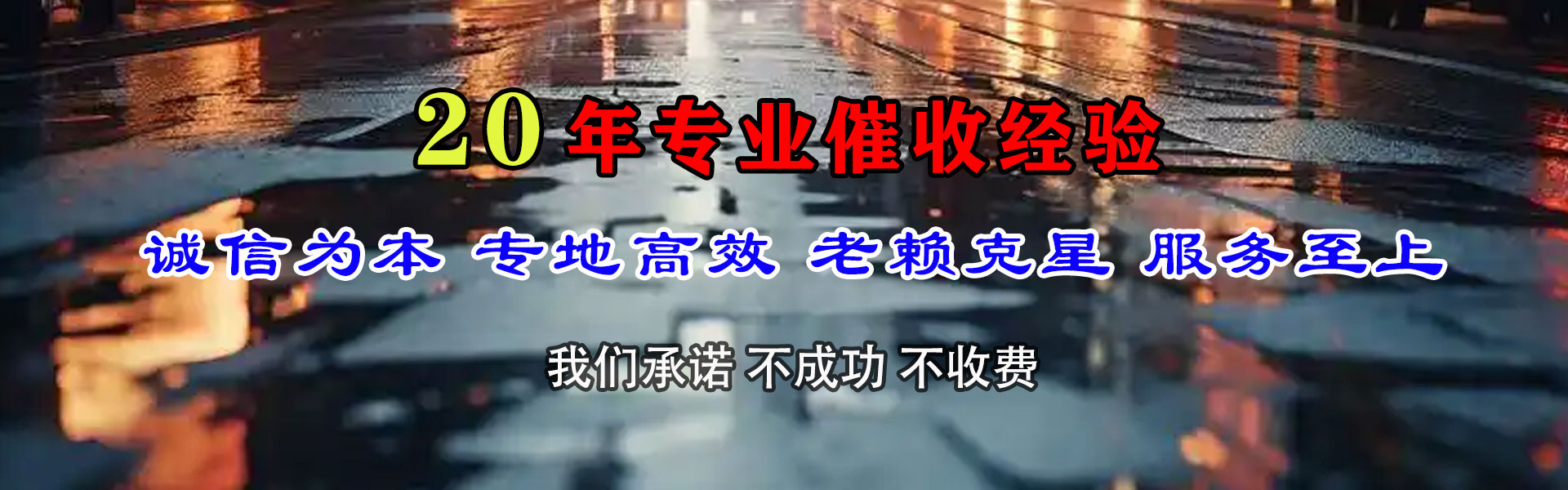 福建要债公司